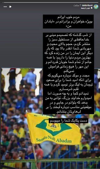 ریکانی پشیمان شد؛ بازگشت کاپیتان صنعت به فوتبال