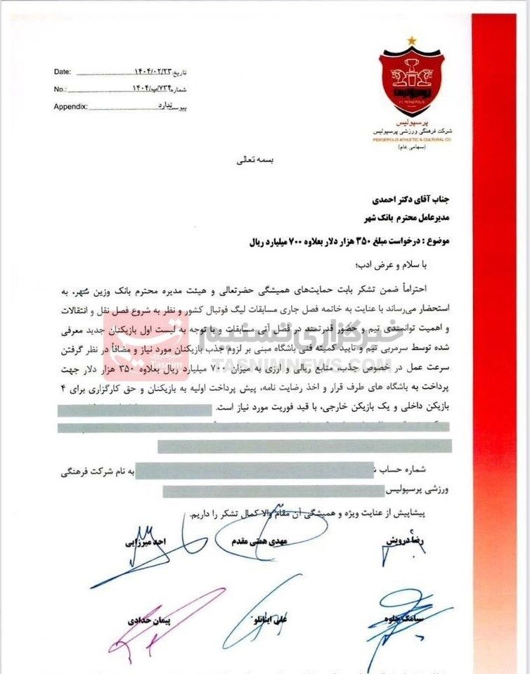 پرسپولیس برای پنج خرید ۱۰۰ میلیارد خرج کرد!