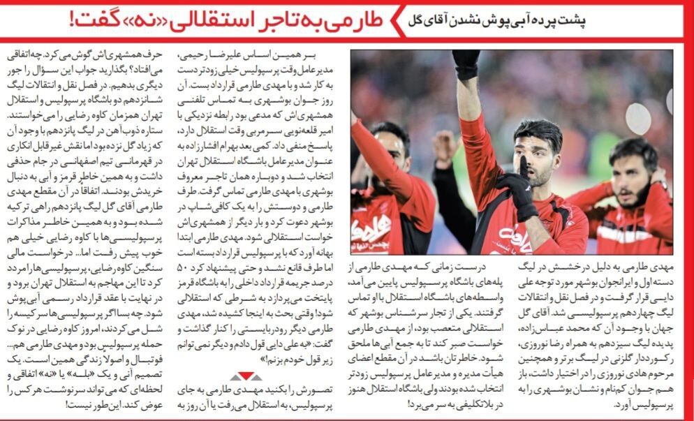 پشت پرده استقلالی نشدن مهدی طارمی!/ تاجر هوادار استقلال حاضر بود جریمه پرسپولیس را بدهد/ به علی دایی  قول دادهام و زیر آن نمیزنم