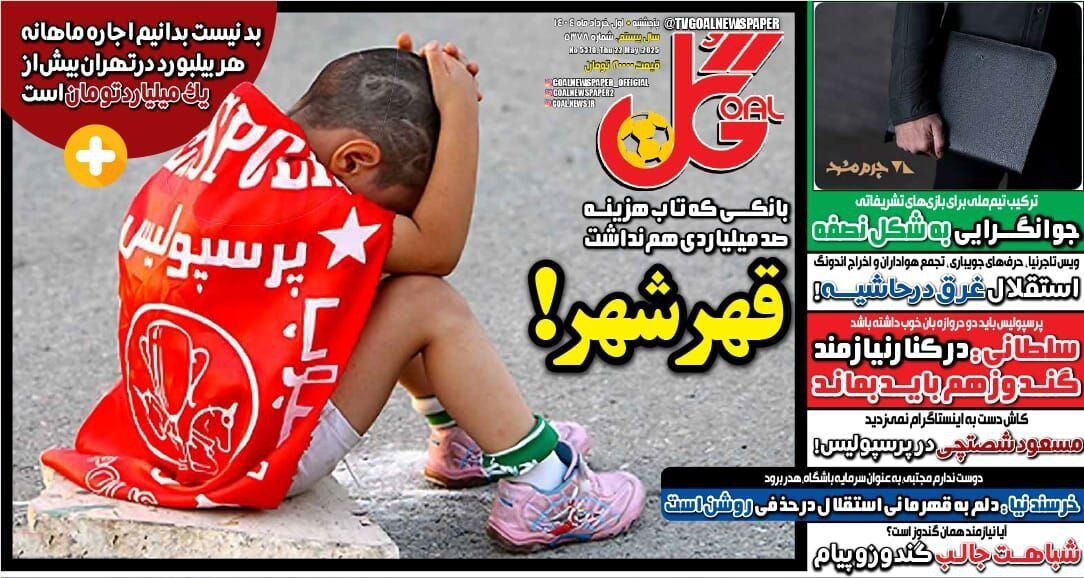 قهر شهر؛ بانکی که تاب هزینه ۱۰۰ میلیاردی هم نداشت! قهر شهر؛ بانکی که تاب هزینه ۱۰۰ میلیاردی هم نداشت!