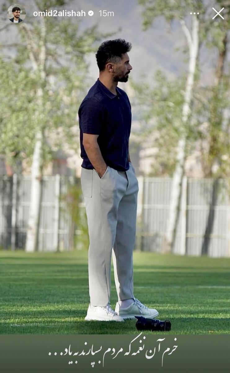 واکنش معنادار عالیشاه به لیست مازاد؛ لحظه جدایی فرا رسید؟