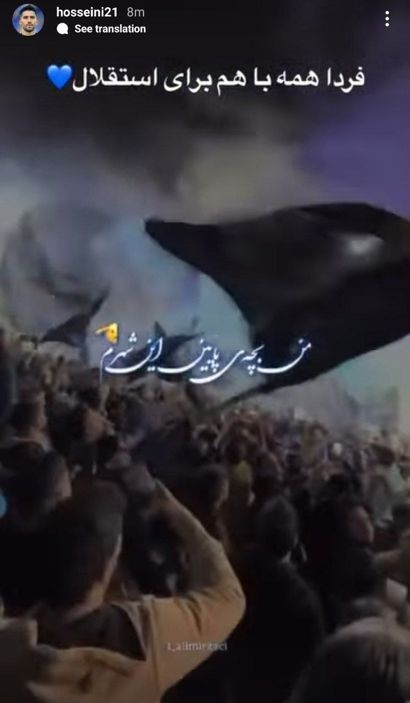 درخواست کاپیتان استقلال از هواداران +عکس