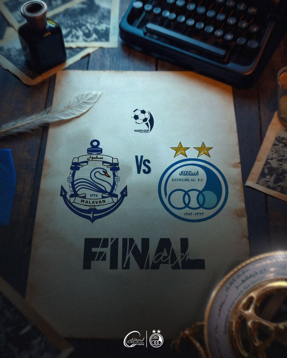 پوستر ویژه استقلال برای فینال اراک +عکس