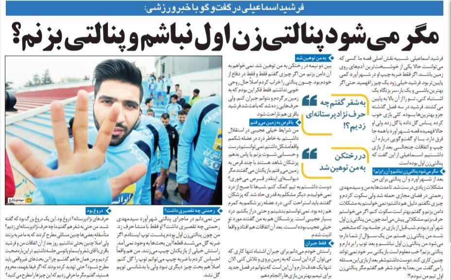 داخل رختکن استقلال به من توهین شد؛ به ما دو نفر گفتند نژادپرست / شب بازی با پرسپولیس به من ماموریت ویژه دادند