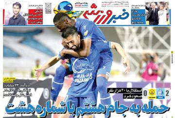 بازیکن استقلال با پرسپولیس توافق کرد