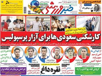 ۶ بازیکن استقلال و پرسپولیس محروم شدند!