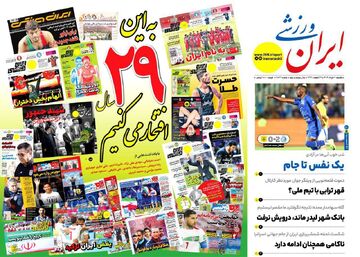 قهر ترابی با تیم ملی؟