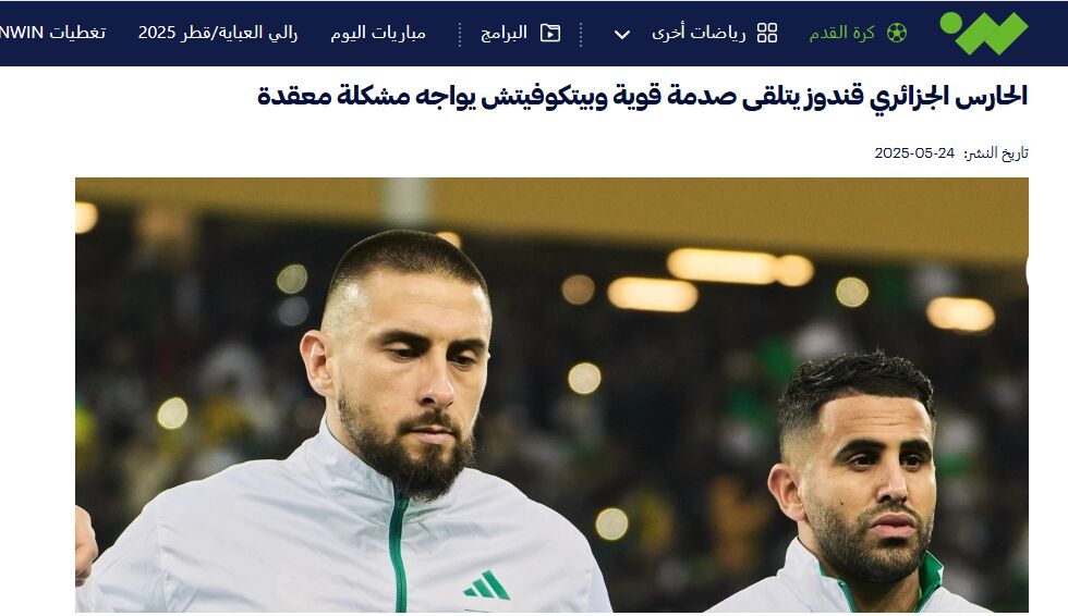 چالش مالی پرسپولیس؛ غرامت ۱ میلیون دلاری برای جدایی گندوز!