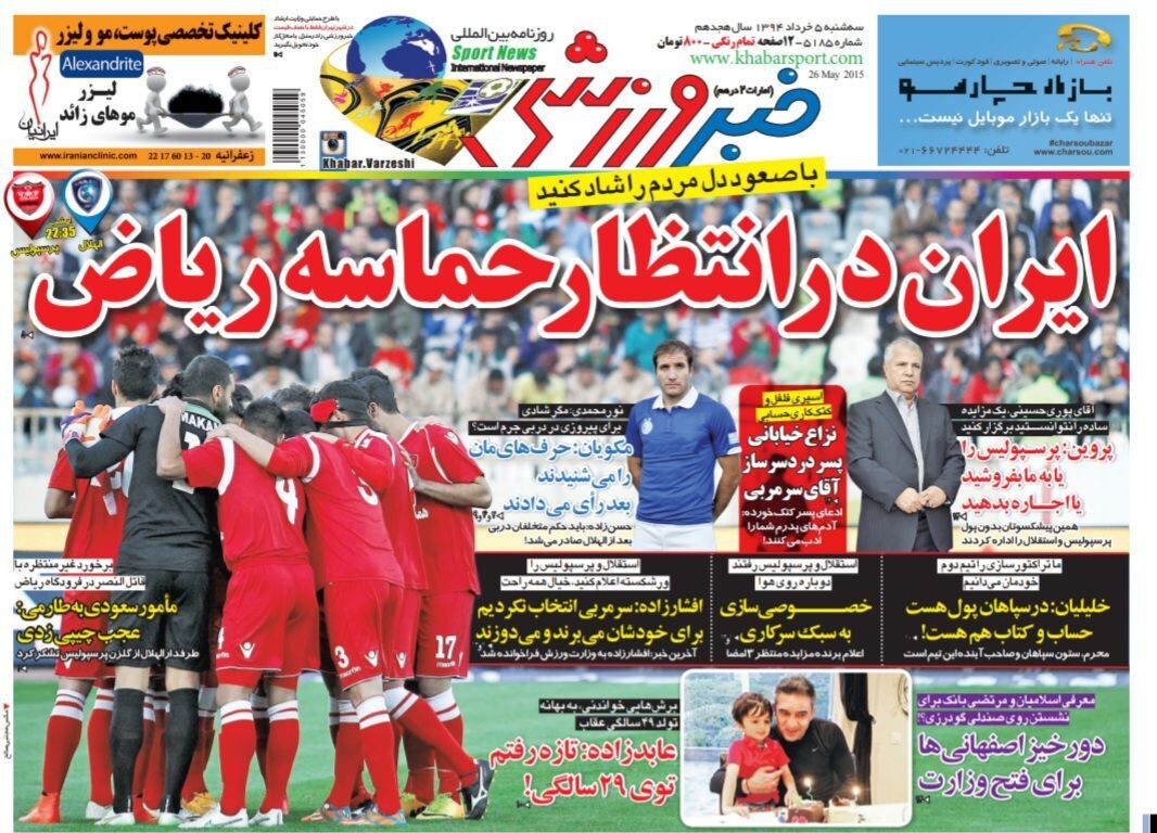 ایران در انتظار حماسه پرسپولیس/ مدافع استقلال: اول حرفهایم را میشنیدید، بعداً محرومم میکردید ایران در انتظار حماسه پرسپولیس/ مدافع استقلال: اول حرفهایم را میشنیدید، بعداً محرومم میکردید