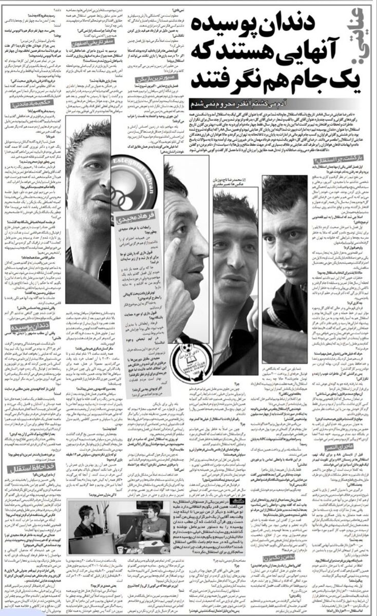 مدیرعامل استقلال میخواست خرابم کند/ کاری کردند که برای جدایی از استقلال نذر کردم!/ شنیدم مدعیان کاپیتانی را به خاطر فرهاد مجیدی میکوبیدند