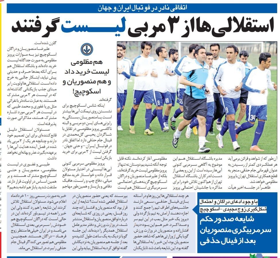دراگان اسکوچیچ: من سرمربی بعدی استقلال هستم!/ سه مربی به استقلال لیست دادند!/ مجیدی دستیار سرمربی کروات در استقلال!