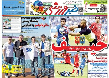 ادعای مدیرعامل استقلال؛ فقط رزومه می گیریم، مجوز مذاکره با سرمربیان خارجی را نداریم!