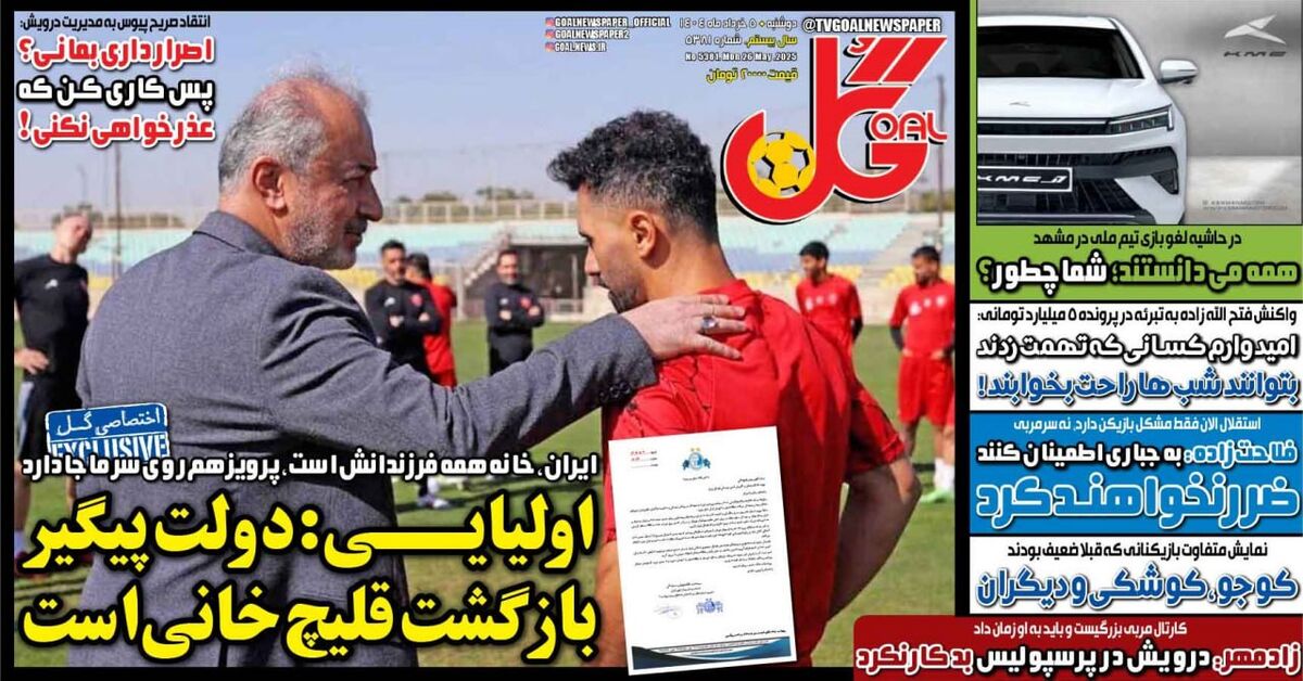 دولت پیگیر بازگشت قلیچ خانی است