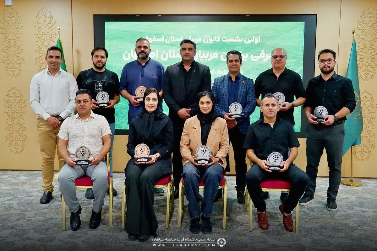 مدیر و مربی آکادمی سپاهان در جمع برترین های اصفهان