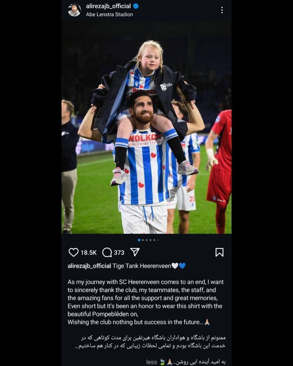 کاپیتان تیم ملی خداحافظی کرد!