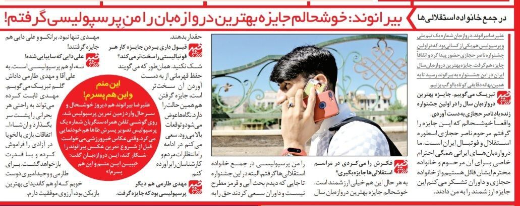 بیرانوند: خوشحالم که دروازه بان پرسپولیس از خانواده استقلال جایزه گرفت!/ من پرسپولیسی هستم اما احترام ناصر حجازی همیشه برایم محفوظ است