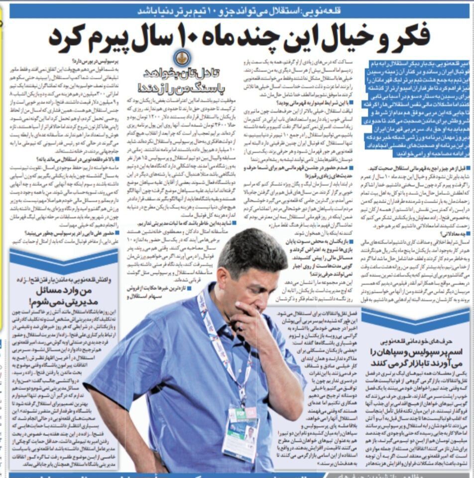 خبرورزشی گردی| در استقلال به اندازه ۱۰ سال پیر شدم/ تا دلتان بخواهد من را با سنگ زدند/ استقلال میتواند جزو ۱۰ تیم برتر دنیا باشد