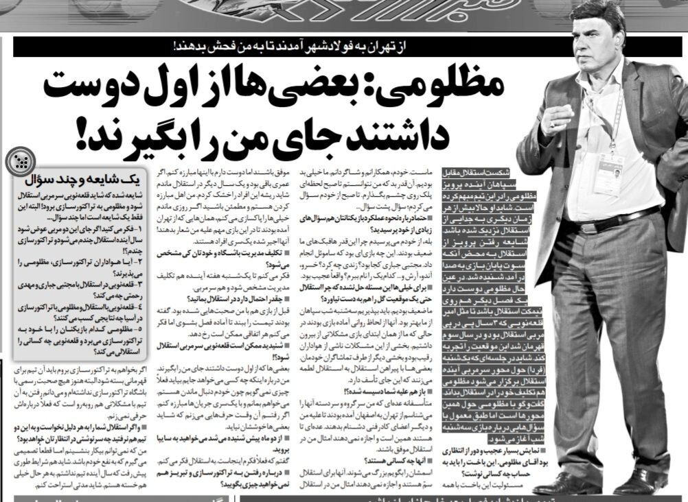 بعضیها از روز اول دوست داشتند صندلی ام در استقلال را صاحب شوند!/دوست ندارند امثال من در استقلال موفق شویم