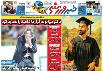 یک دکتر، قرارداد امید عالیشاه و پرسپولیس را تمدید کرد!