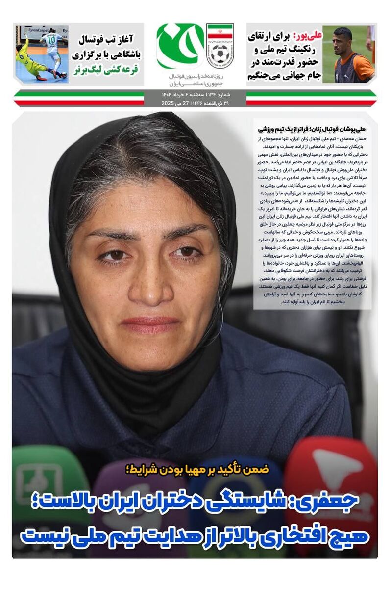 آغاز تب فوتسال باشگاهی با برگزاری قرعه کشی لیگ برتر آغاز تب فوتسال باشگاهی با برگزاری قرعه کشی لیگ برتر
