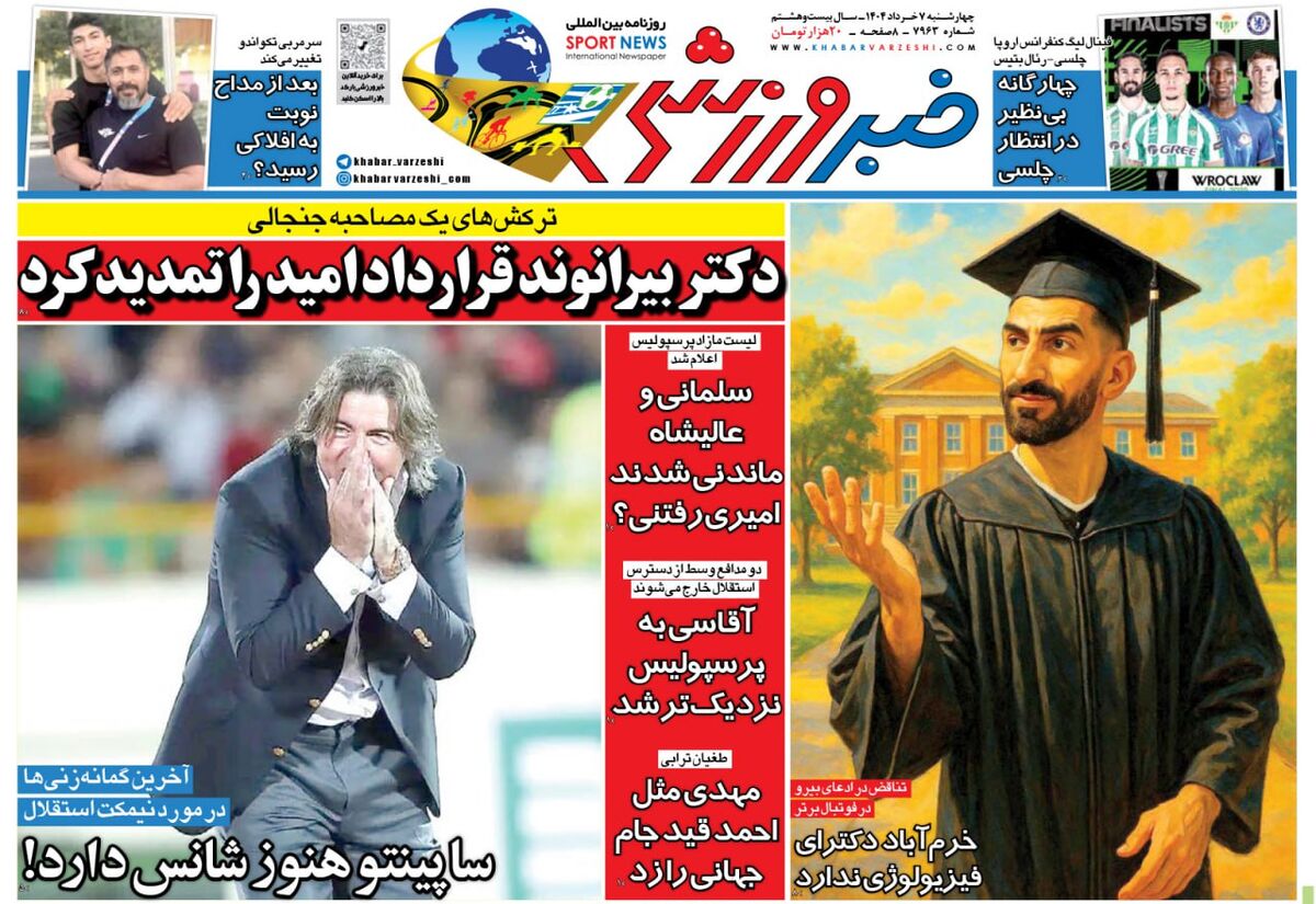 یک دکتر، قرارداد امید عالیشاه و پرسپولیس را تمدید کرد! یک دکتر، قرارداد امید عالیشاه و پرسپولیس را تمدید کرد!