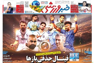 وریا غفوری: به استقلال برمی گردم/ قاتل استقلال خرید ششم پرسپولیس/ کاپیتان ماندنی شد/ شطرنج مازیار و مجتبی