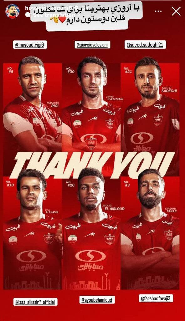 مدافع ملی پوش برای جداشده های پرسپولیس آرزو کرد!