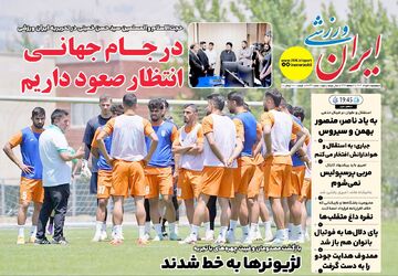 حسن خمینی: در جام جهانی انتظار صعود داریم!