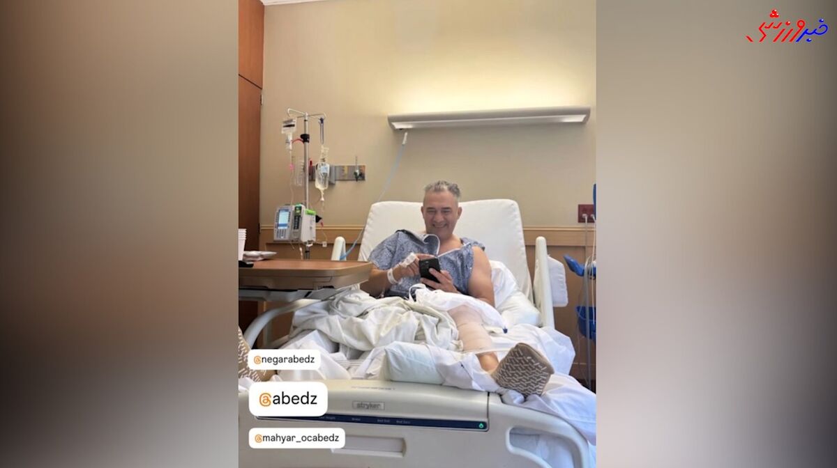 احمدرضا عابدزاده دوباره زیر تیغ جراحی رفت/ فیلم بستری شدن در آمریکا احمدرضا عابدزاده دوباره زیر تیغ جراحی رفت/ فیلم بستری شدن در آمریکا