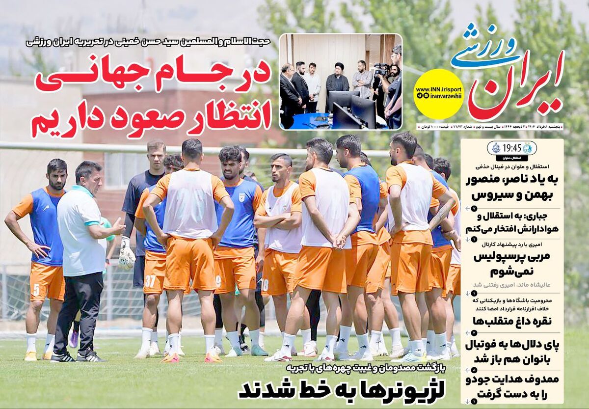 حسن خمینی: در جام جهانی انتظار صعود داریم! حسن خمینی: در جام جهانی انتظار صعود داریم!