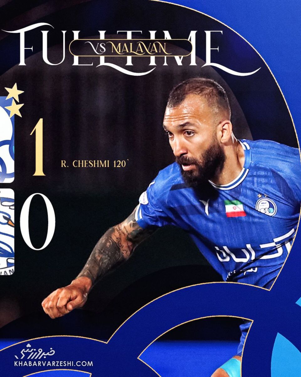 پوستر قهرمانی باشگاه استقلال با تصویر آقای خاص +عکس