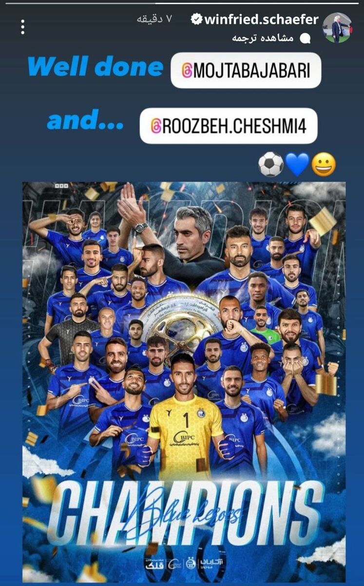 تبریک ویژه سرمربی اسبق استقلال به دو استقلالی+ عکس