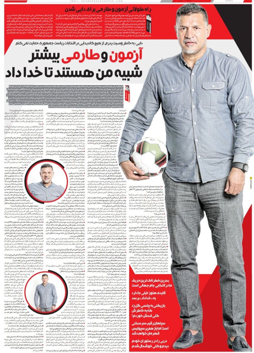 علی دایی: به خاطر مهدی طارمی خیلی فحش خوردم!/ پرسپولیس دوباره قهرمان میشود/از هیچکس برای رییس جمهور شدن حمایت نمیکنم