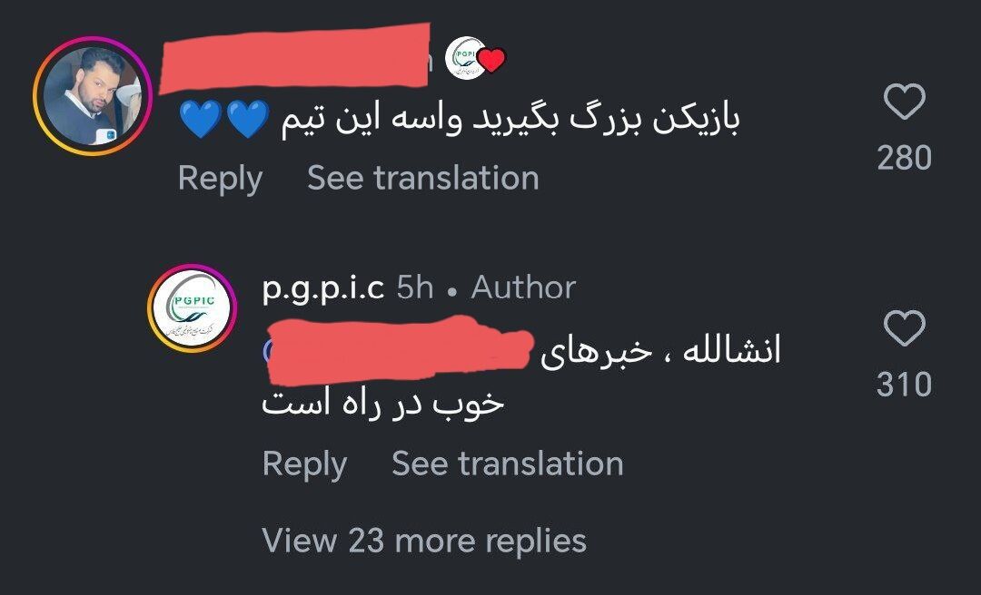 وعده هلدینگ خلیج‌فارس به استقلالی‌ها: خبرهای خوبی در راه است!