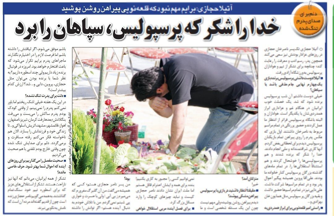 اصلاً مهم نیست که قلعه نویی برای پدرم پیراهن مشکی نپوشید/ از برد پرسپولیس خوشحال شدم!