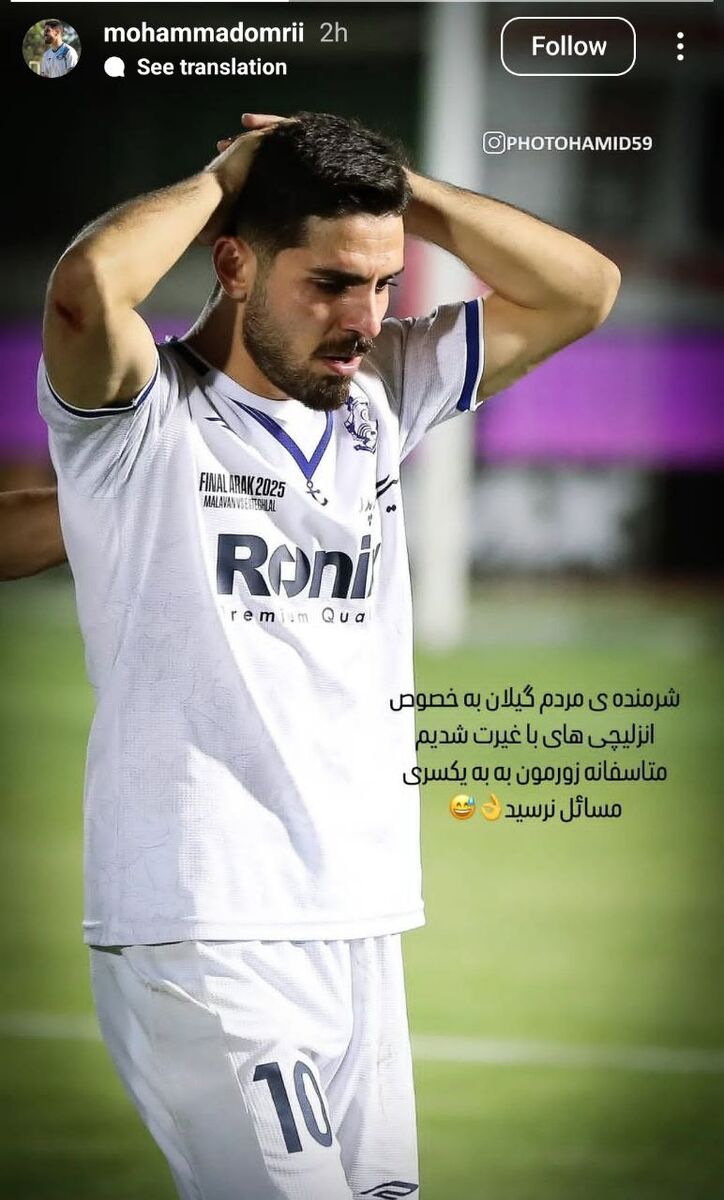 کنایه ستاره پرسپولیسی ملوان به قهرمانی رقیب: زورمان به برخی مسائل نرسید!