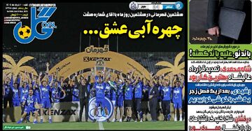 شک نکنید که اشتباهات داوران فینال، عمدی بود!
