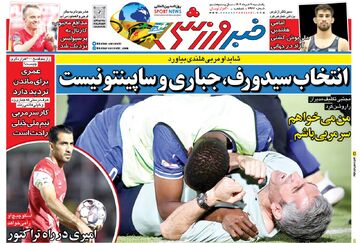انتخاب سیدورف برای استقلال نه جباری است و نه ساپینتو!