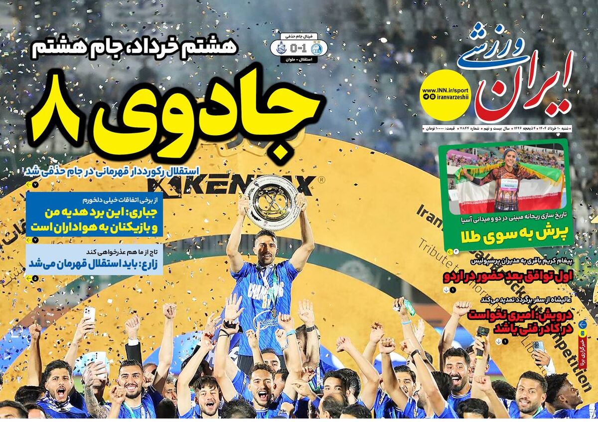 عالیشاه از سفر برگردد تمدید می کند
