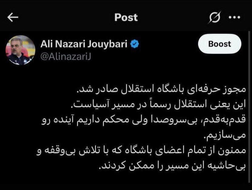 نظری جویباری: استقلال در مسیر آسیا است/ بیسروصدا آینده را میسازیم!