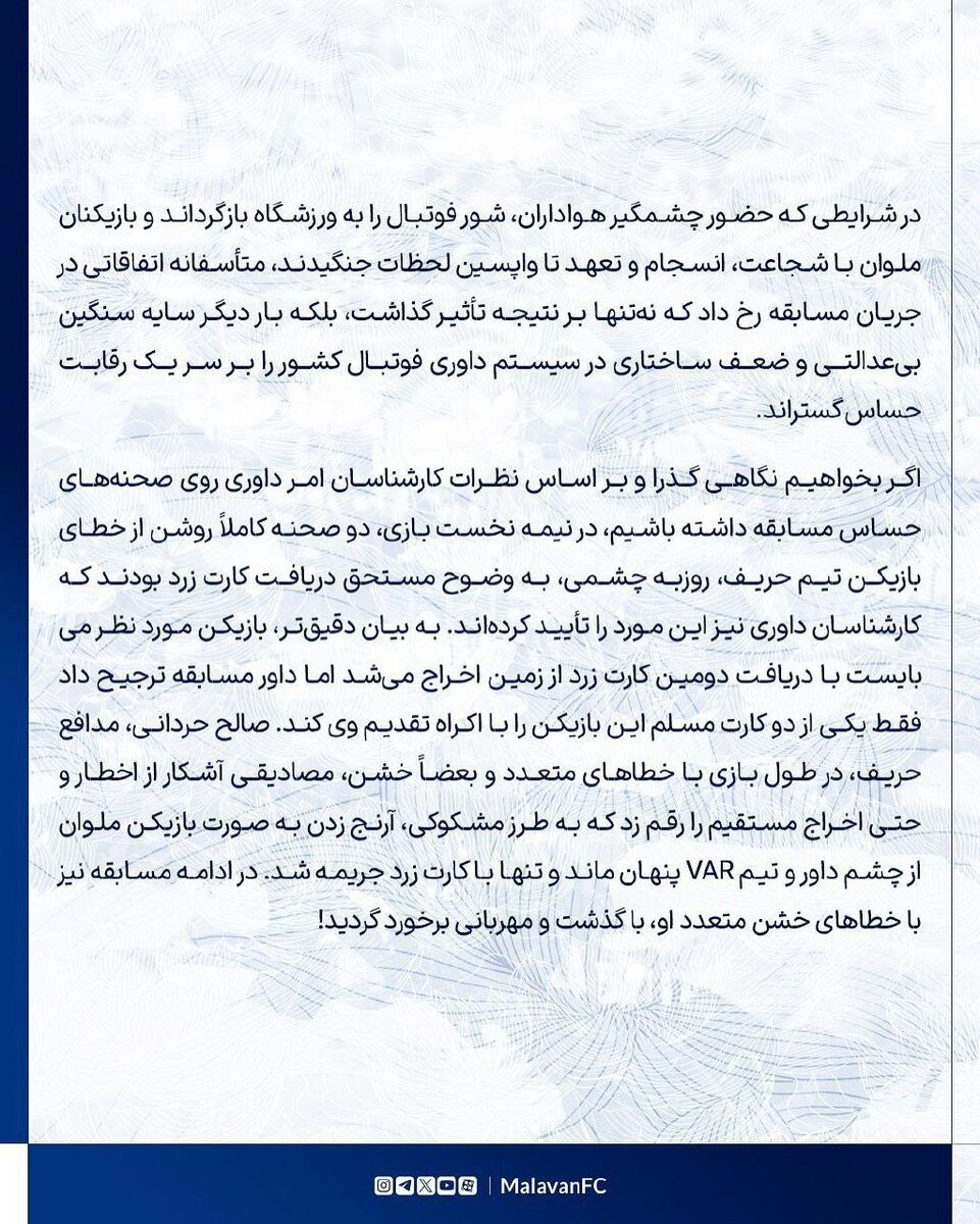 دادخواهی بلند و بالای قوی سپید؛ ملوان قربانی بدهی فدراسیون شد!
