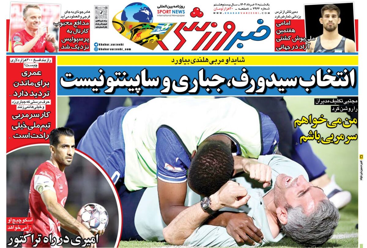 انتخاب سیدورف برای استقلال نه جباری است و نه ساپینتو! انتخاب سیدورف برای استقلال نه جباری است و نه ساپینتو!