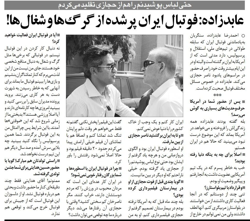 عابدزاده: پرسپولیس ۱۰۰ سال دیگر هم درست نمیشود/ لباس پوشیدن را از ناصر حجازی یاد گرفتم/ در فوتبال ایران یک عده مثل گرگ و شغال هستند