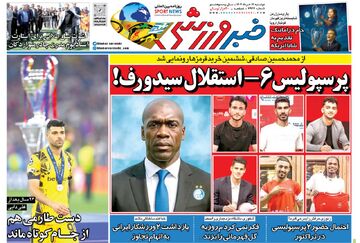 پرسپولیس ۶ -استقلال سیدورف!