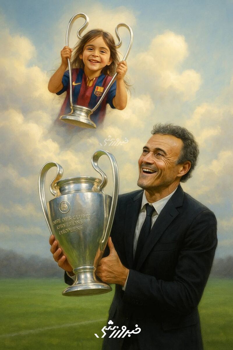 قهرمانی در زمین و آسمان؛ این جام برای توست ژانا!