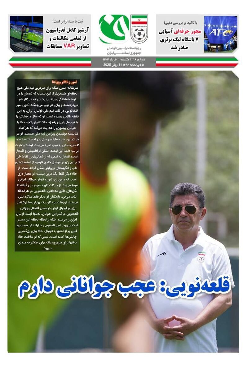 قلعه نویی: عجب جوانانی دارم