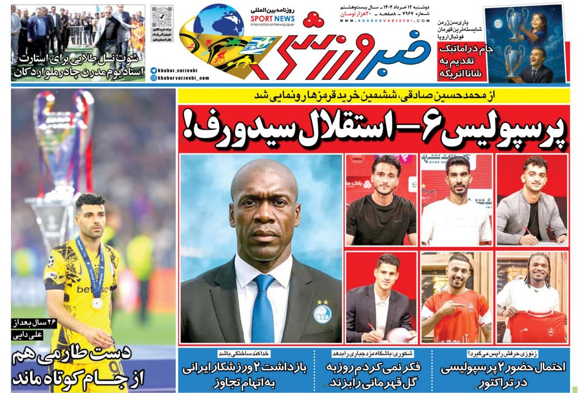 پرسپولیس ۶ -استقلال سیدورف!