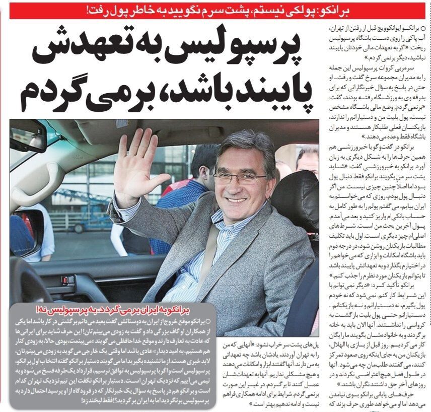 سرمربی پرسپولیس قهر کرد و رفت/ اگر مشکلات پرسپولیس حل نشود، دیگر برنمیگردم/ مدیران باشگاه فقط وعده میدهند!