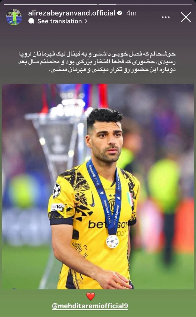 بیرانوند به طارمی قول داد: سال بعد قهرمان میشوی!