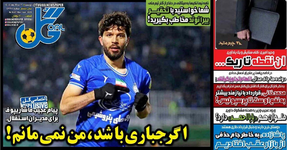 اگر جباری باشد، من نمی مانم!